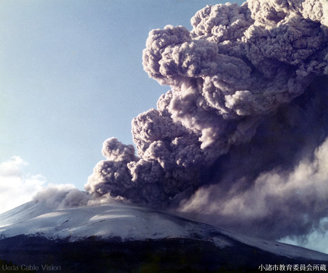 昭和４８年２月の浅間山噴火